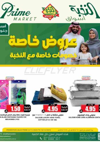 Prime Supermarkets offer thumb