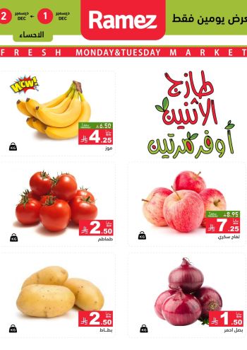 Ramez Center offer thumb