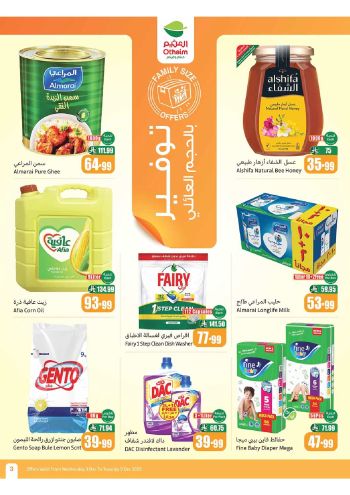 Othaim Markets offer thumb