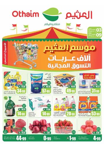 Othaim Markets offer thumb