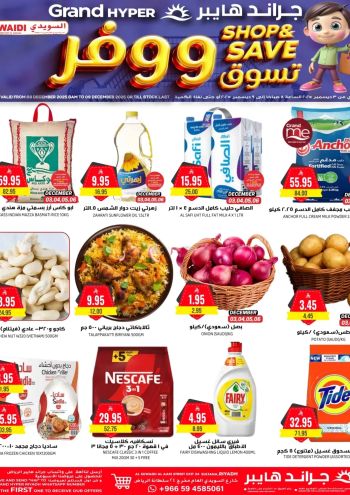 Grand Hyper offer thumb