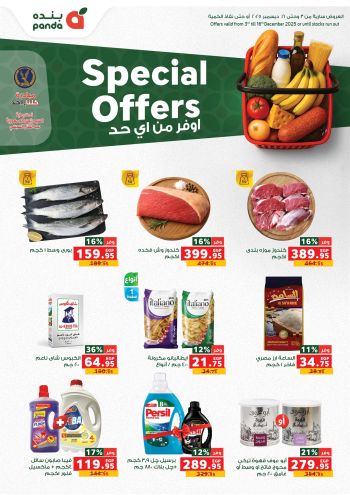 Panda HyperPanda offer thumb