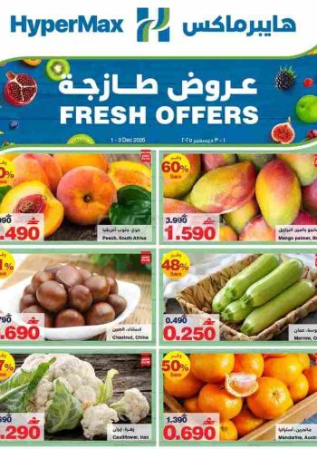 HyperMax offer thumb