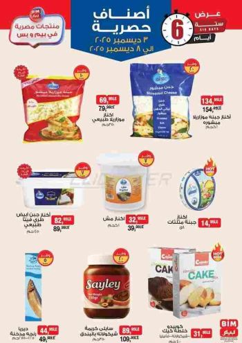 BIM Market offer thumb