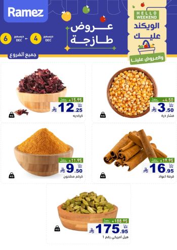 Ramez Center offer thumb