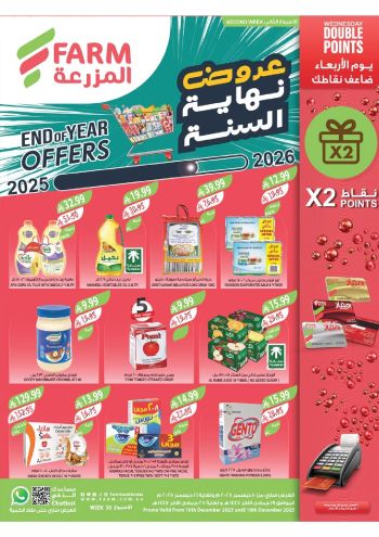 Farm Superstores offer thumb