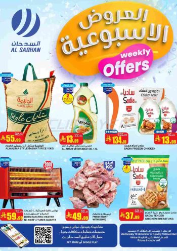 Al Sadhan offer thumb