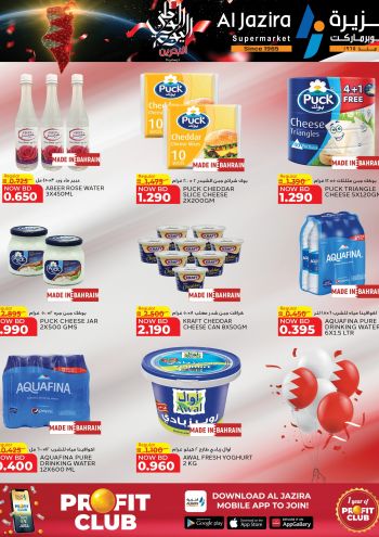 Al Jazira offer thumb