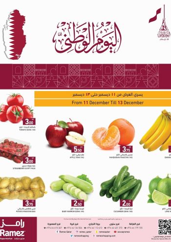 Ramez Center offer thumb