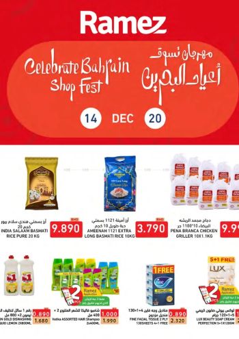 Ramez Center offer thumb