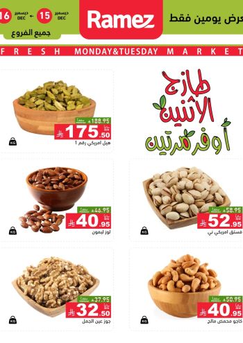 Ramez Center offer thumb