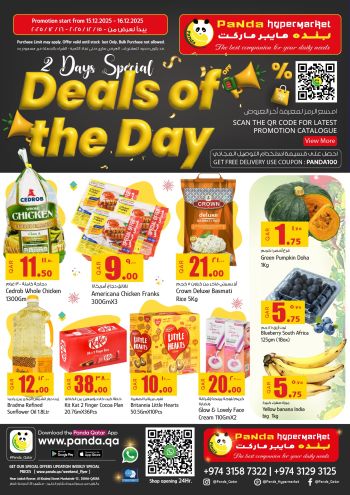 Panda HyperPanda offer thumb