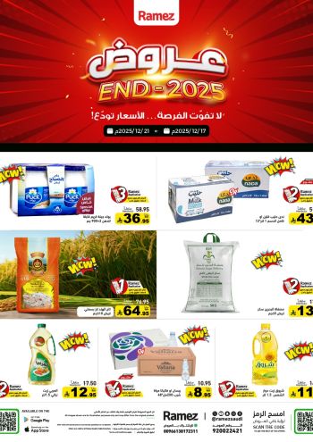 Ramez Center offer thumb