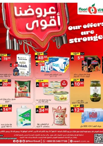 Noori Supermarket offer thumb