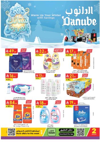 Danube Hypermarket offer thumb