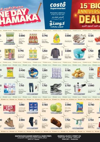 Costo Hyper offer thumb