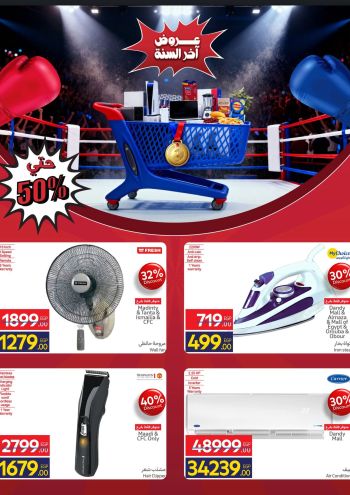 Carrefour offer thumb