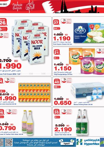 Carrefour offer thumb