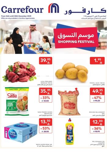 Carrefour offer thumb