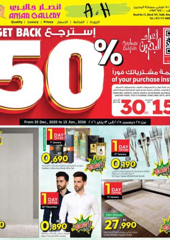 Ansar Gallery offer thumb