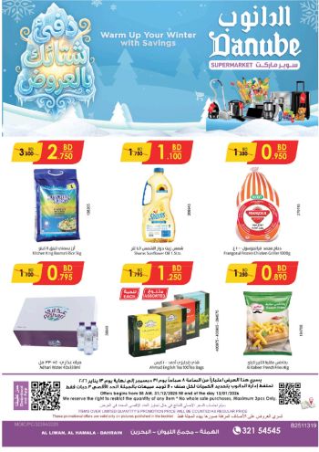 Danube Hypermarket offer thumb