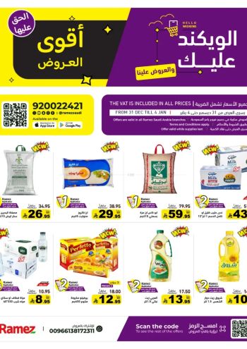 Ramez Center offer thumb