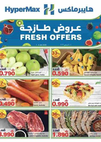 HyperMax offer thumb