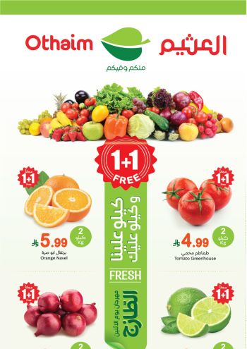 Othaim Markets offer thumb