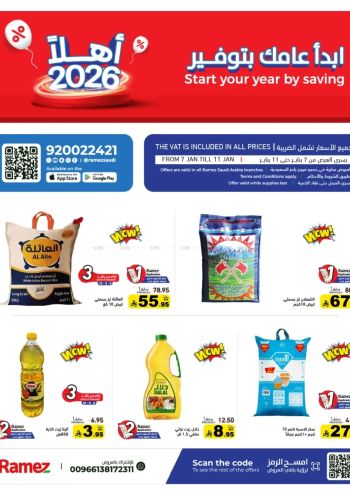 Ramez Center offer thumb