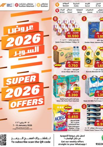 Sultan Center offer thumb