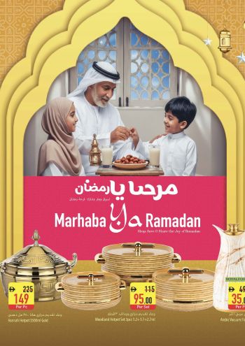 Safeer Market offer thumb