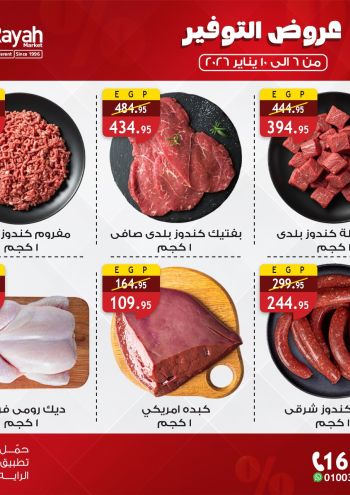 Al Raya Market offer thumb