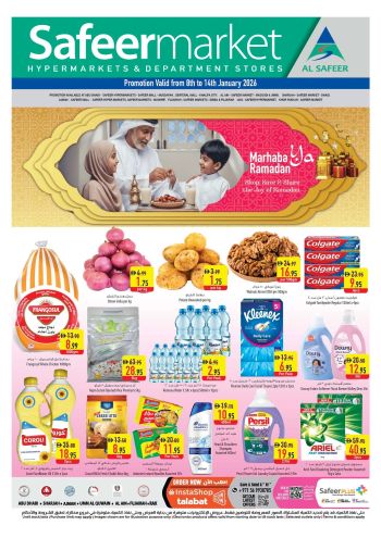 Safeer Market offer thumb