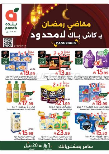 Panda HyperPanda offer thumb