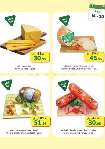 Al Raya Market offer thumb