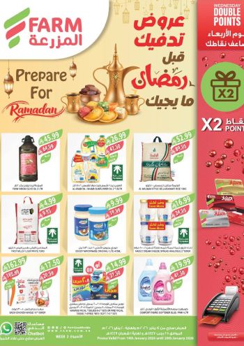 Farm Superstores offer thumb