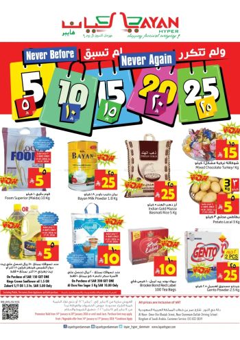 Layan Hyper offer thumb