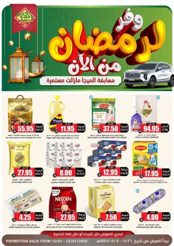 Prime Supermarkets offer thumb