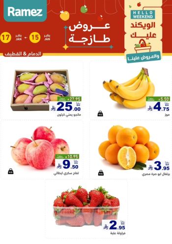 Ramez Center offer thumb