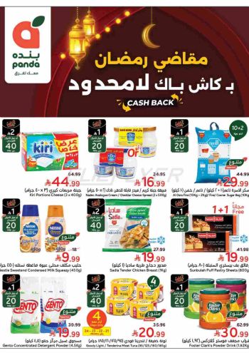 Panda HyperPanda offer thumb