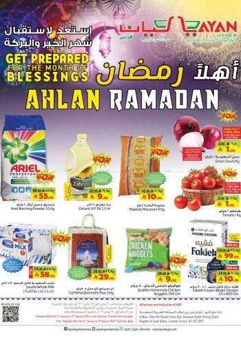 Layan Hyper offer thumb