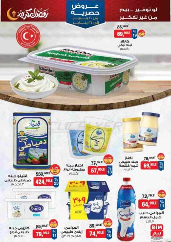 BIM Market offer thumb