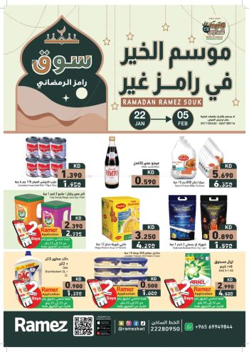 Ramez Center offer thumb