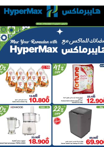 HyperMax offer thumb