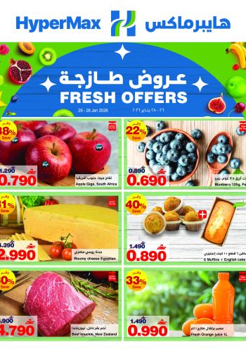 HyperMax offer thumb