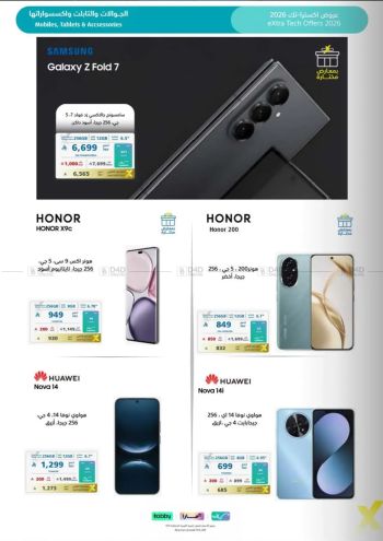 eXtra Stores offer thumb