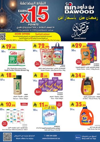 Bindawood Hypermarket offer thumb