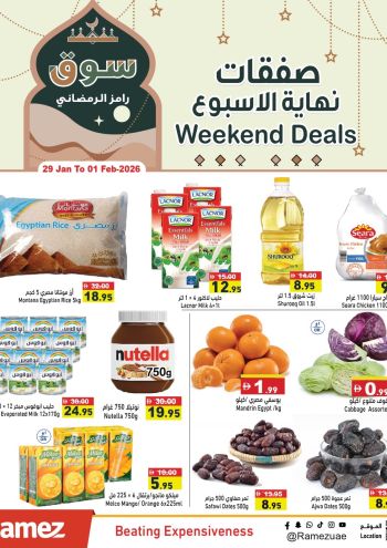 Ramez Center offer thumb