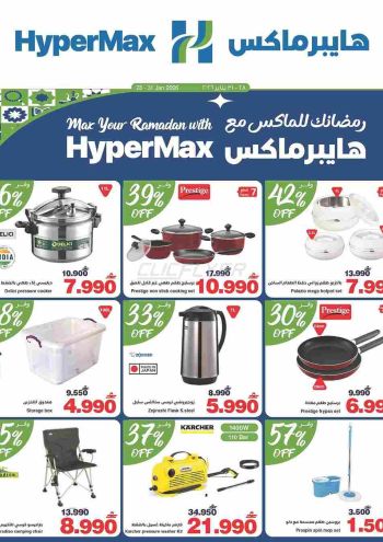 HyperMax offer thumb