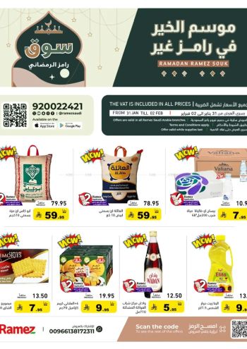 Ramez Center offer thumb